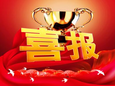 总行稽核部湖州分行喜获荣誉